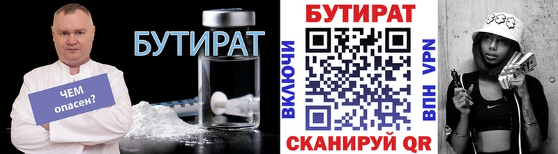 БУТИРАТ BDO 33%  Кулебаки 