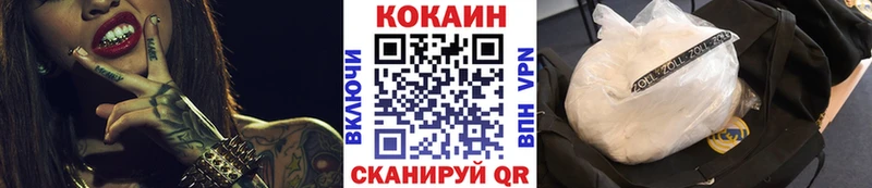 Кокаин VHQ  Кулебаки 