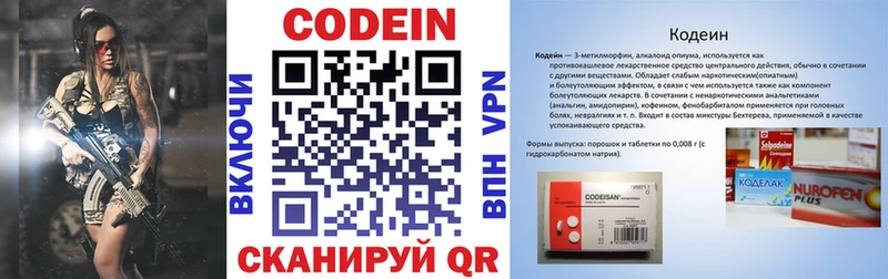 Codein Purple Drank  Кулебаки 