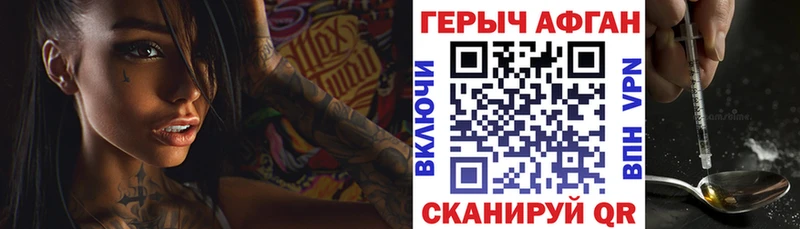 ГЕРОИН герыч  как найти закладки  Кулебаки 