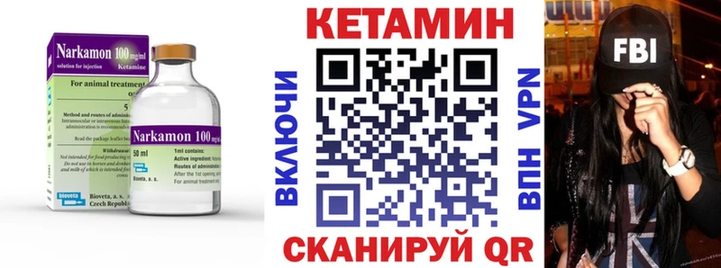 КЕТАМИН VHQ  наркошоп  Кулебаки 