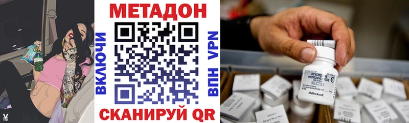 как найти закладки  Кулебаки  МЕТАДОН methadone 